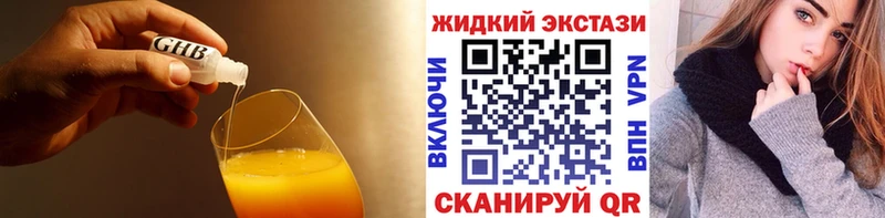 БУТИРАТ оксибутират  mega ссылка  Томмот 