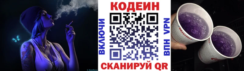 дарнет шоп  Томмот  Codein напиток Lean (лин) 