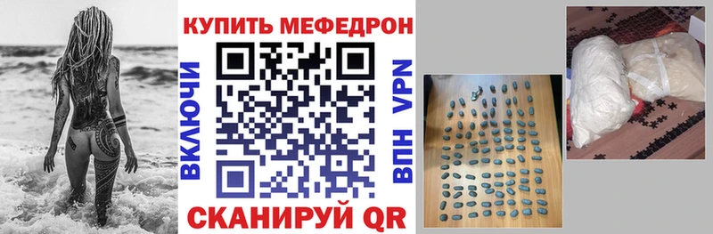 Мефедрон mephedrone Томмот